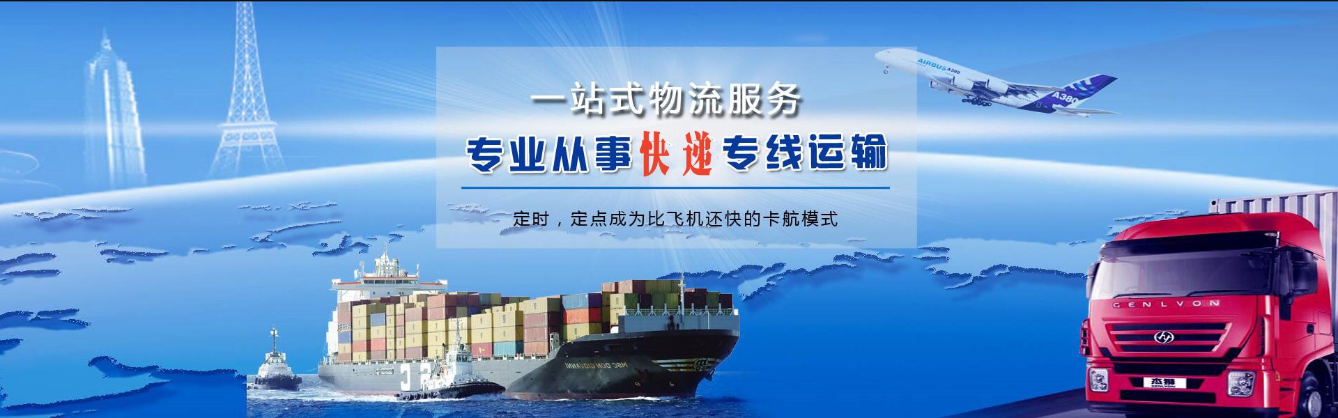 静安到加拿大物流公司-静安至加拿大物流专线-静安空运到加拿大-优时通物流有限公司