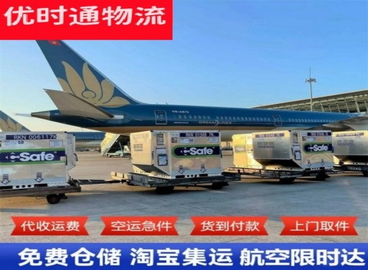 静安到加拿大物流专线-静安到加拿大空运公司
